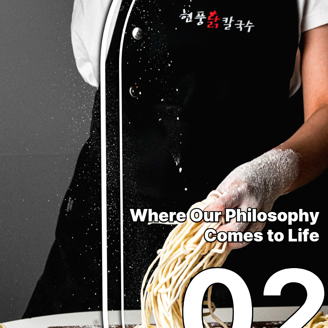 Where Our Philosophy Comes to Life